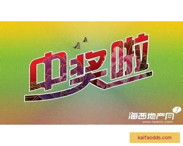 世界杯竞猜大奖平台开启全新赛事挑战助你赢取丰厚奖金奖励